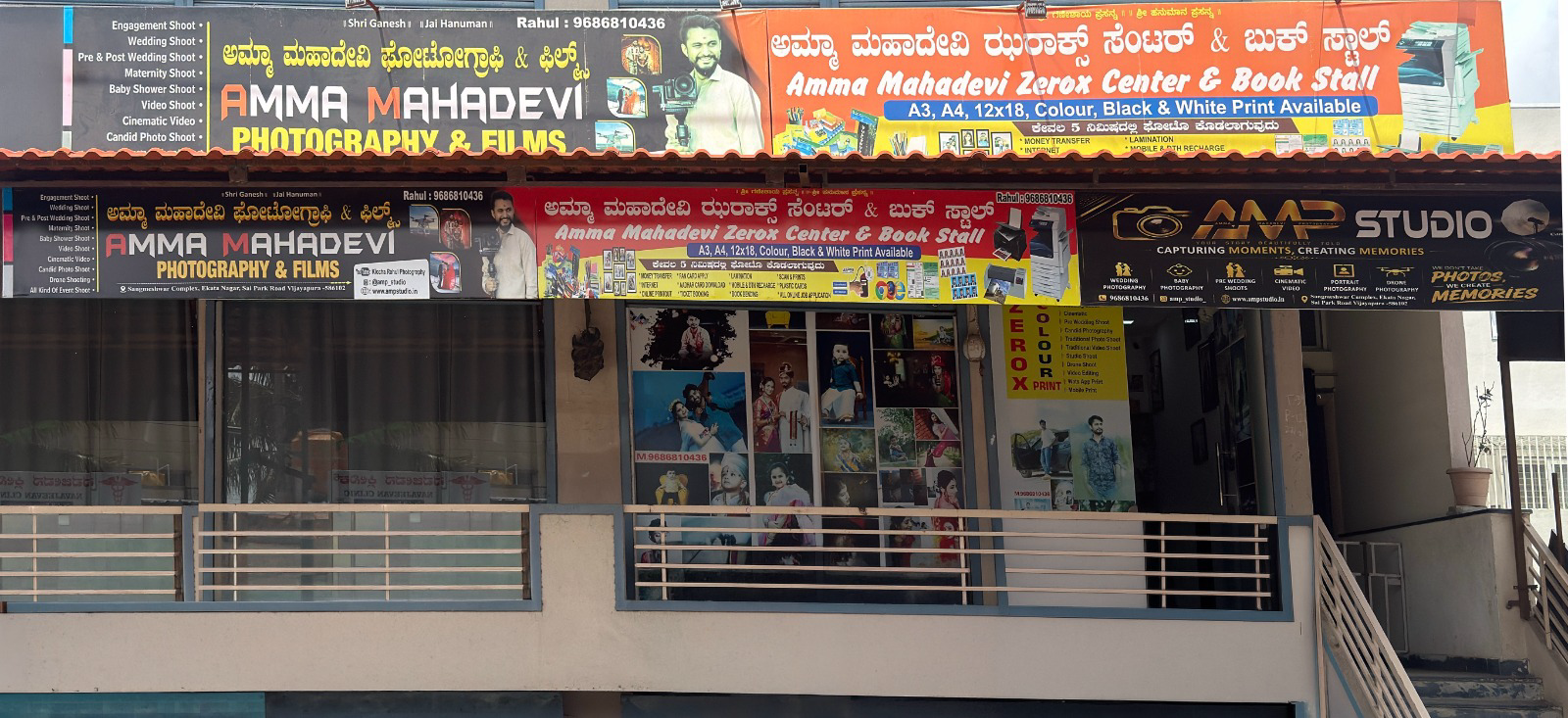 AMP Studio photography workspace and studio in Bijapur